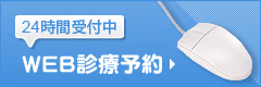 埼玉県北本市｜診療予約｜ハートピア歯科・矯正歯科北本診療所